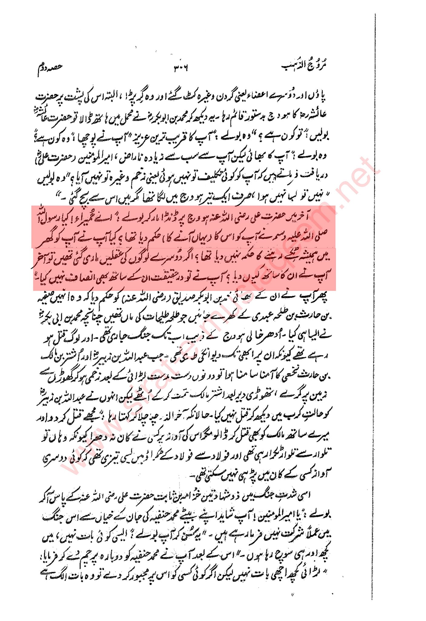 کیا حضرت عائشہ جنگِ جمل میں صلح کروانے گئی تھیں؟