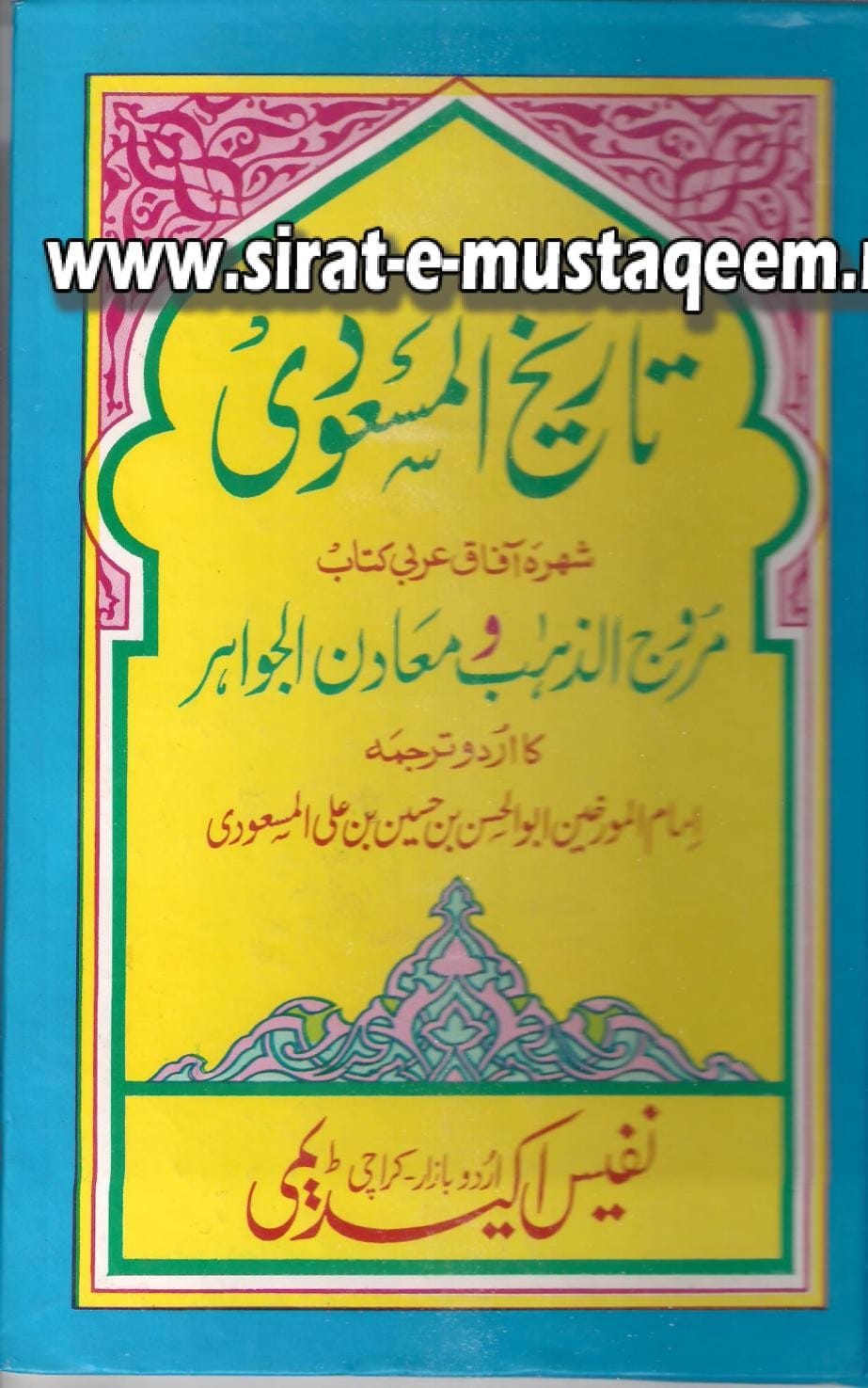 کیا حضرت عائشہ جنگِ جمل میں صلح کروانے گئی تھیں؟
