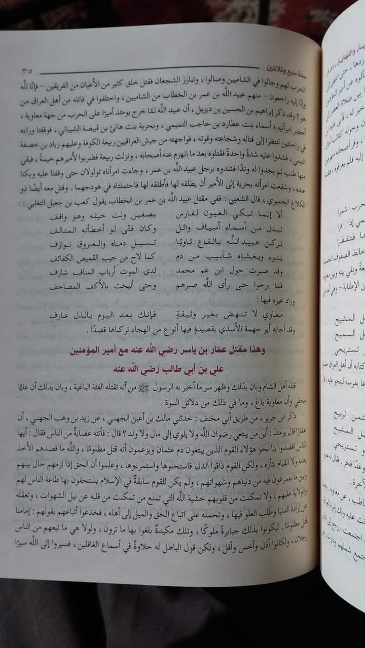 باغی گروہ