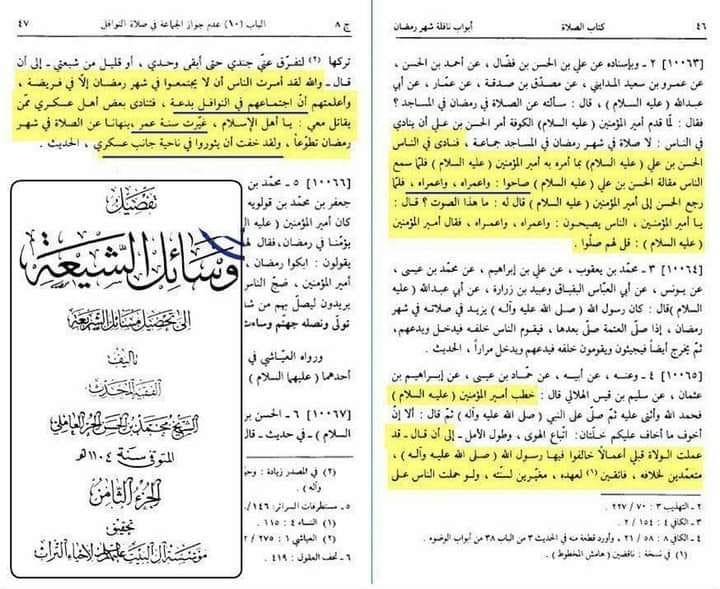 امام علی کا باجماعت نماز تراویح سے منع کرنا