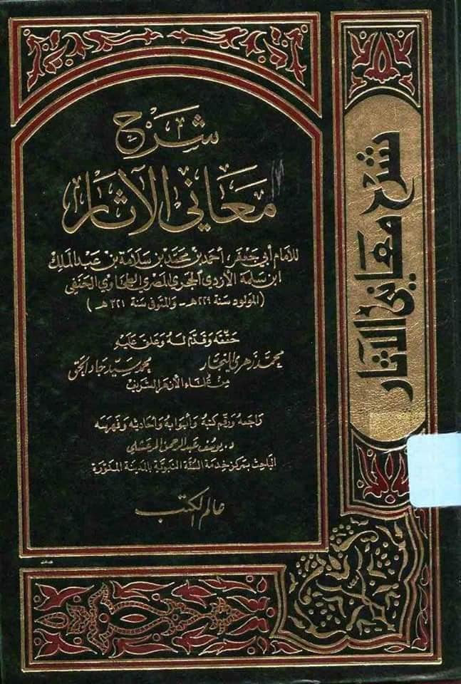 تراویح ایک بدعت