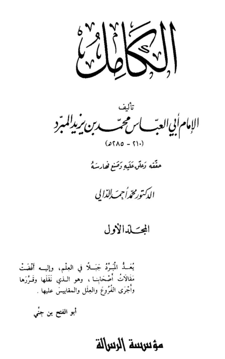 ام المومنین ع نے صحابی پر لعنت کی