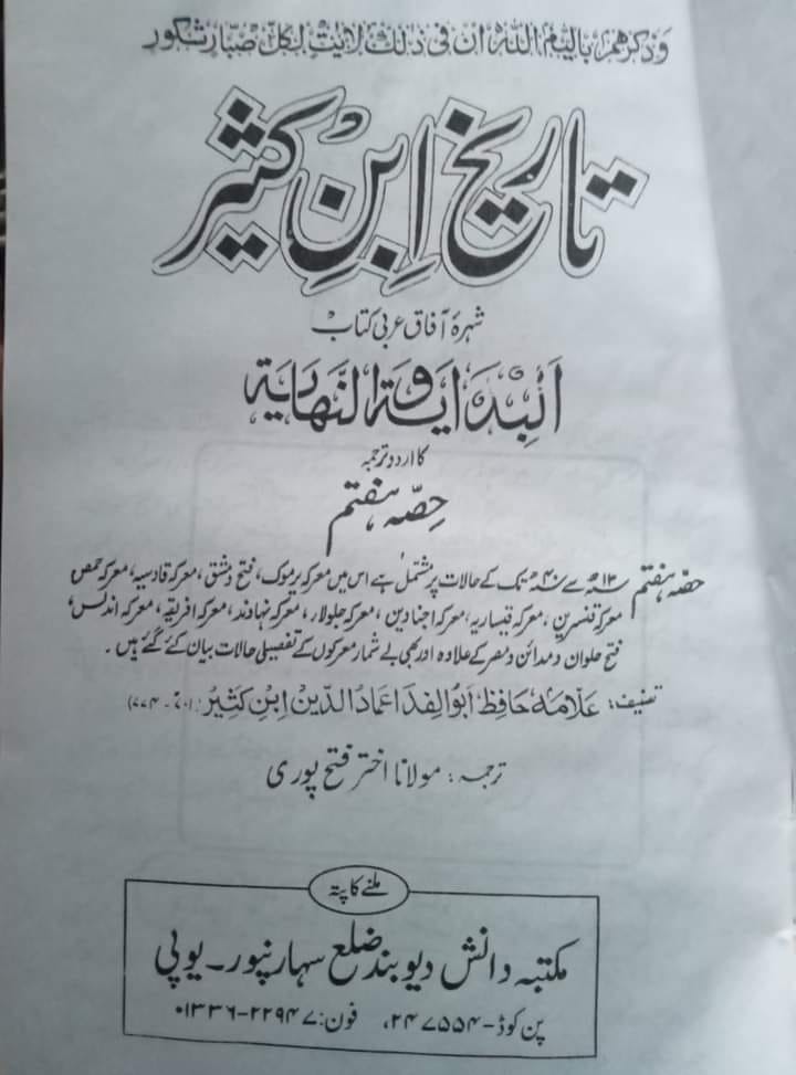 باغی گروہ