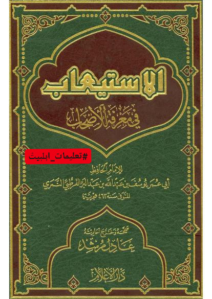 طُلیحة بن خُویلد الاسدی