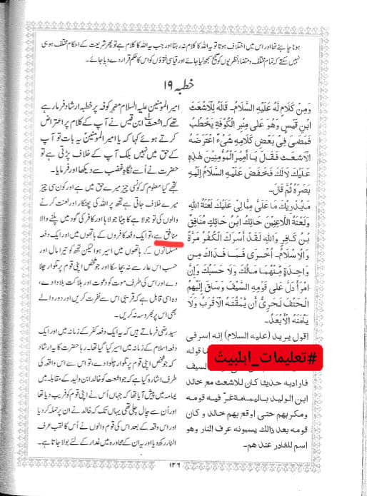 اشعث بن قیس