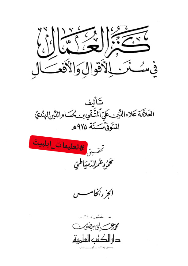 امام حسن (علیه السلام) نے حضرت ابوبکر کو منبر سے اتار دیا