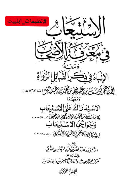 اشعث بن قیس