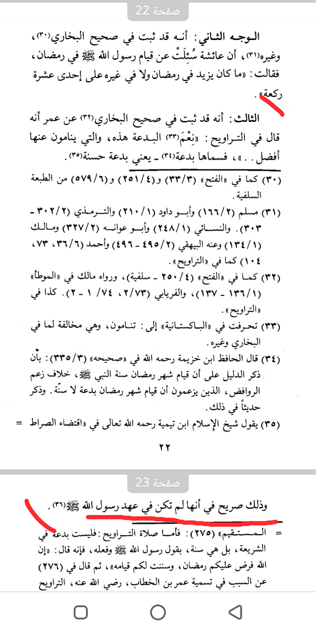 تراویح ایک بدعت