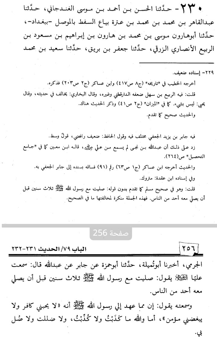 اصحاب کرام رضوان الله علیہم اپنے دور میں منافقین کی پہنچان کیسے کرتے تھے