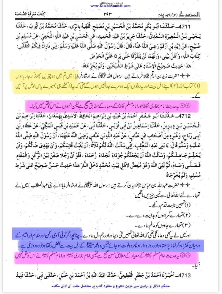اہل بیت ع کا بغض رکھنے والوں کے نماز روزے کسی کام کے نہیں