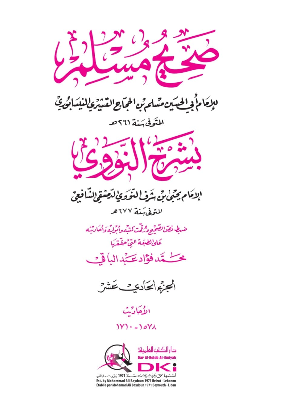 رسول اللہ صلی اللہ علیہ وسلم نے منہ موڑ لیا