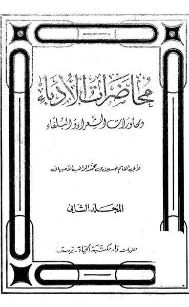 اسماء بنت ابی بکر کا رسول خدا کی زندگی میں متعہ کروانے کا اقرار۔