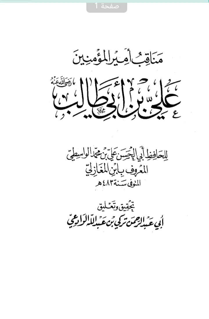 اصحاب کرام رضوان الله علیہم اپنے دور میں منافقین کی پہنچان کیسے کرتے تھے