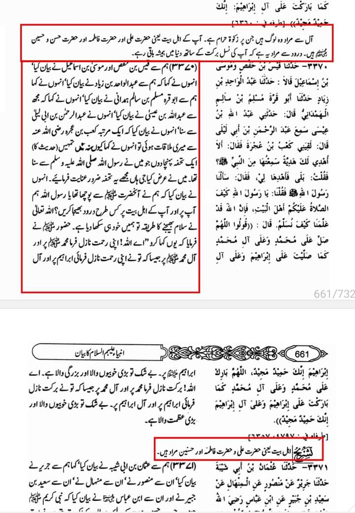 اہل بیت "صلوات" میں شریک رسول ص ہیں۔