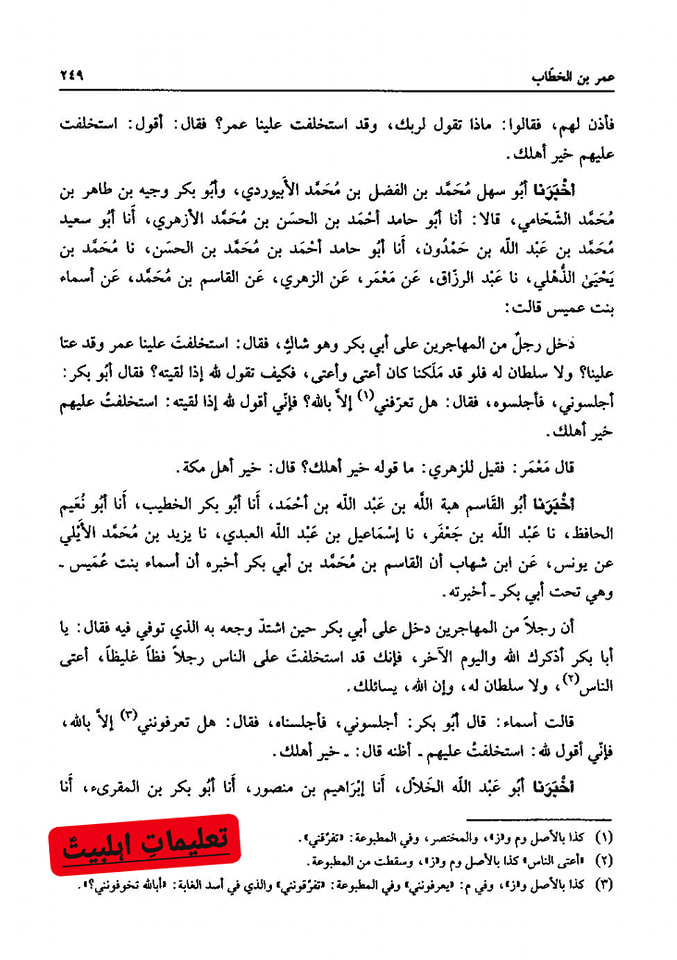 سخت مزاج شخص