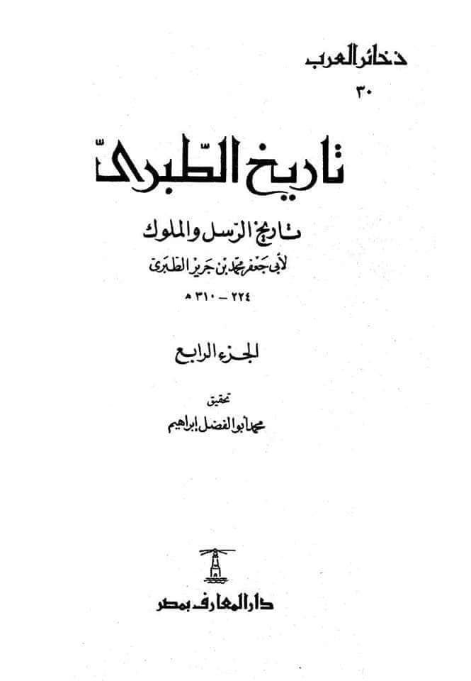 تراویح ایک بدعت