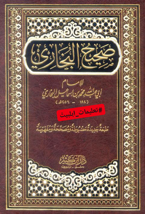 تقیہ