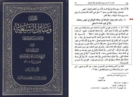 امام علی کا باجماعت نماز تراویح سے منع کرنا