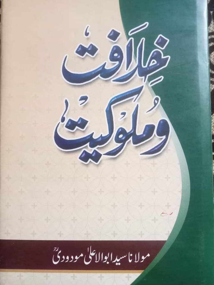 باغی گروہ