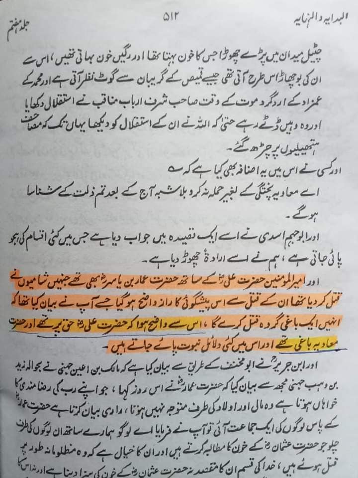 باغی گروہ