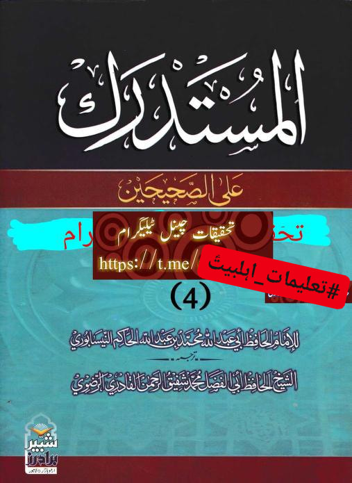 خلافت کا حقدار