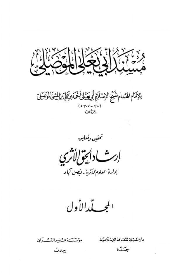 مولا علی (ع) نے نبی (ص ) سے امت کی شکایت کی