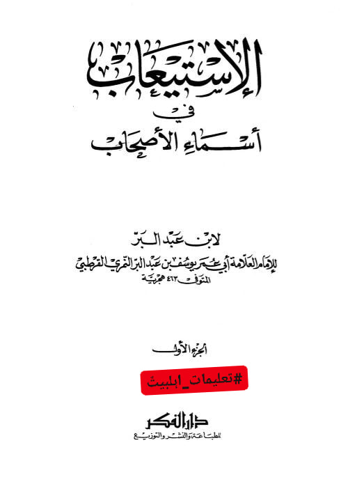 ربیعۃ بن یزید السلمی
