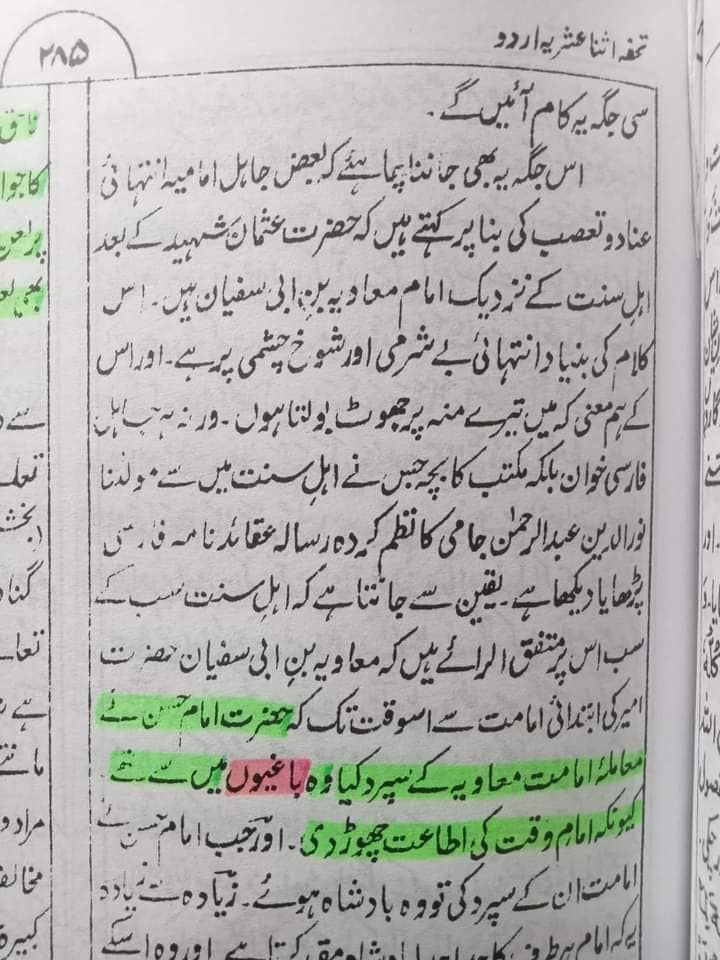 باغی گروہ