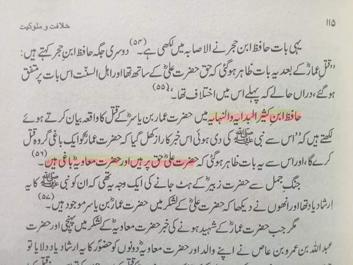 باغی گروہ