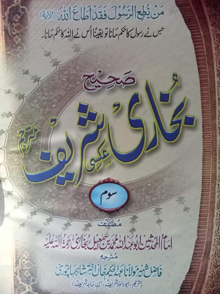 باغی گروہ