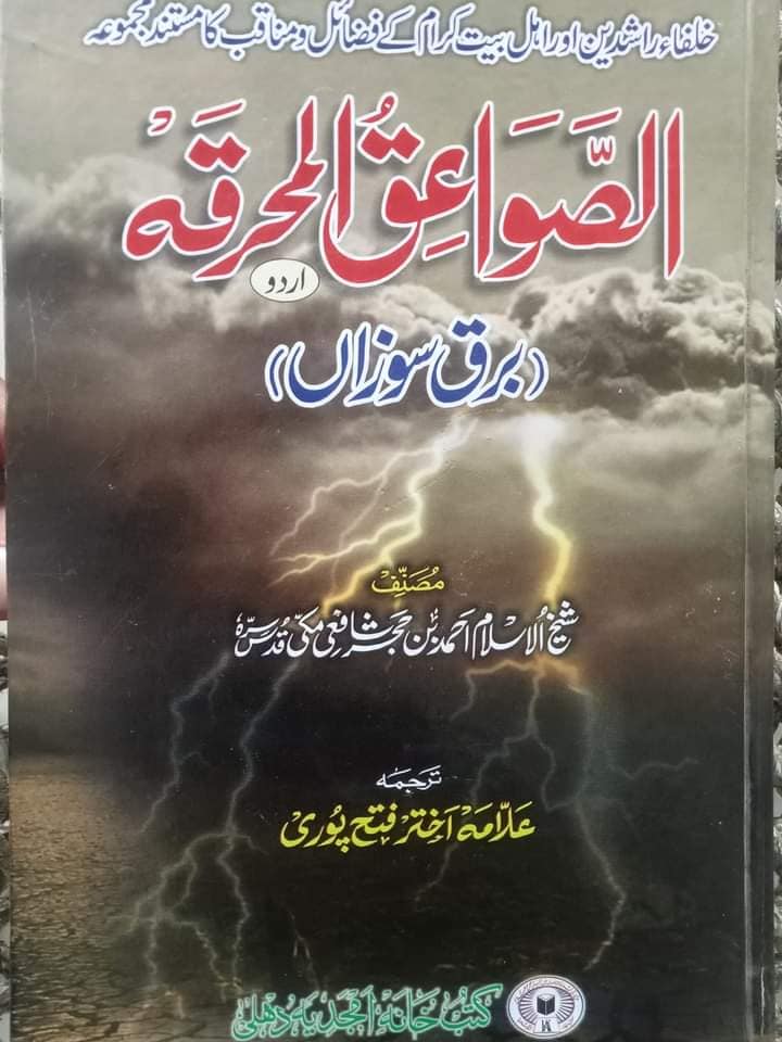 باغی گروہ