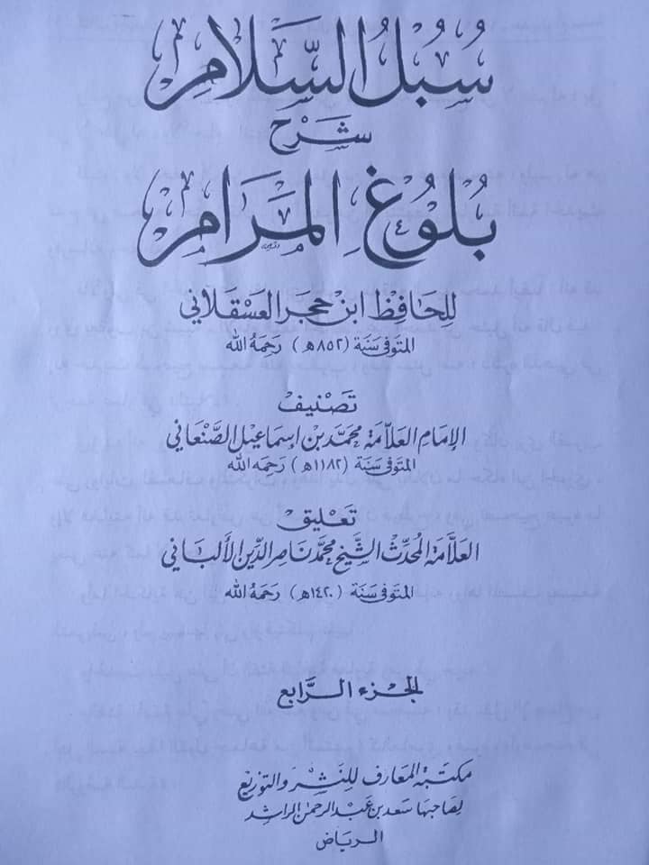باغی گروہ