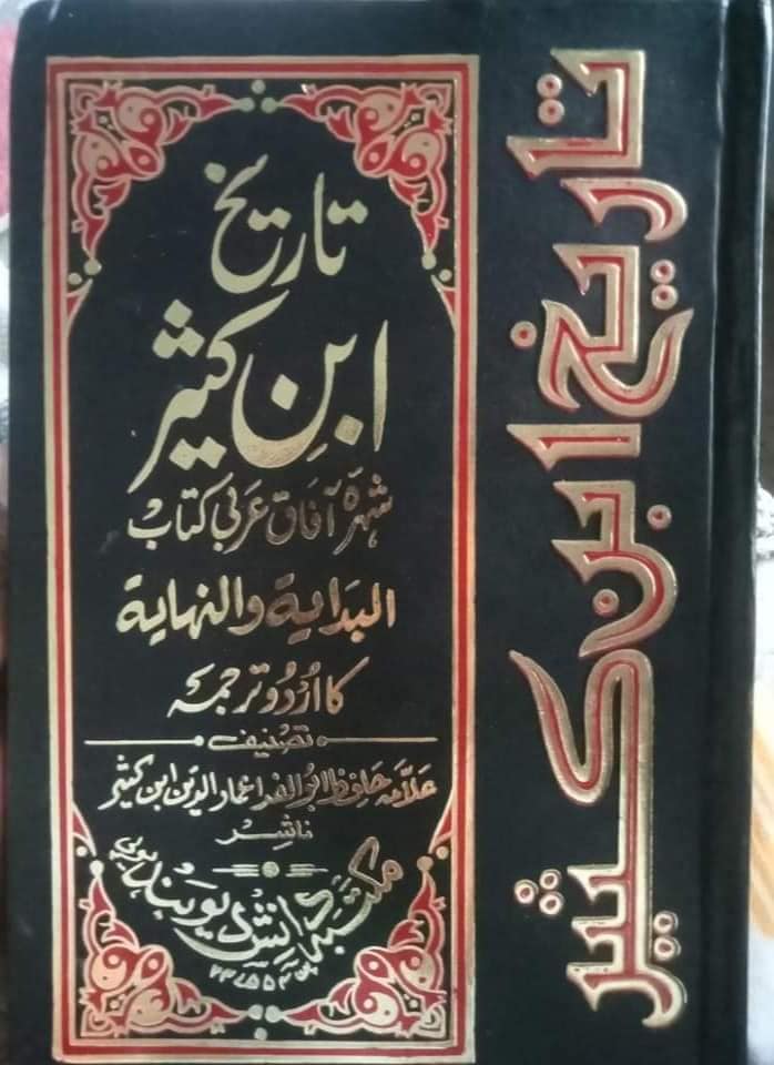 باغی گروہ