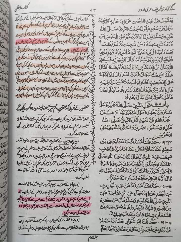 باغی گروہ