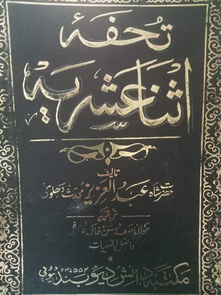 باغی گروہ
