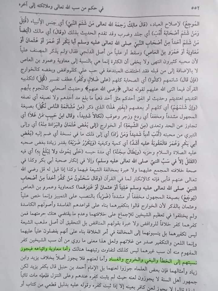 باغی گروہ