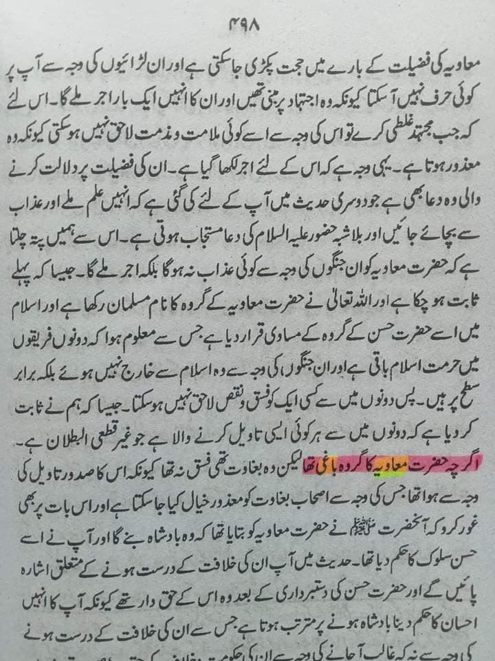 باغی گروہ