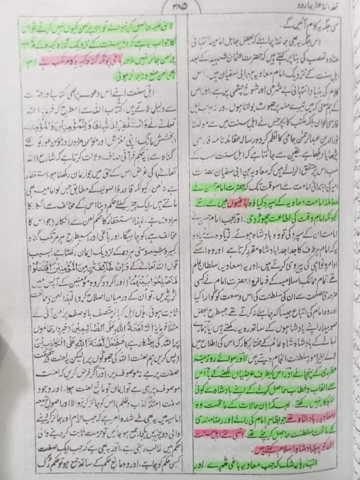 باغی گروہ