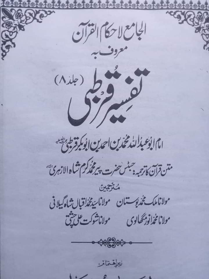باغی گروہ