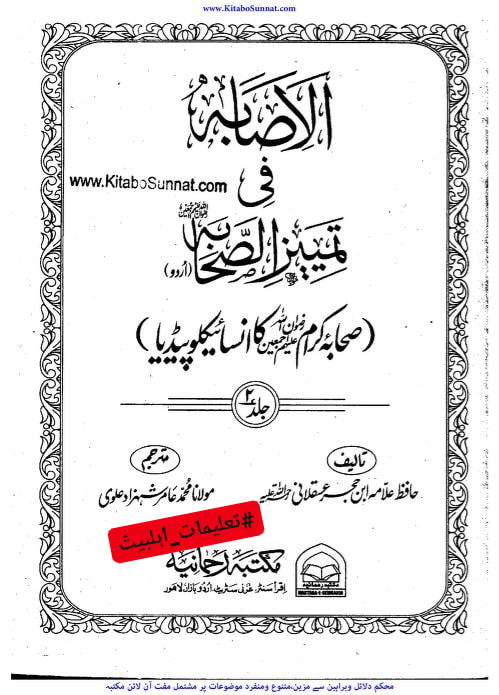ربیعۃ بن یزید السلمی