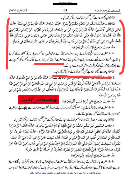خلافت کا حقدار