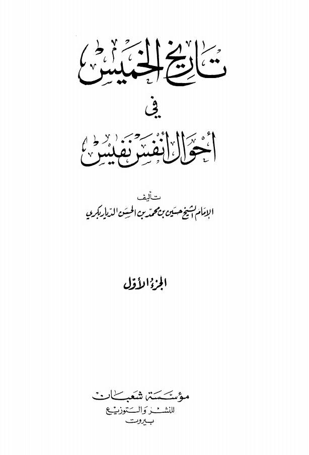 جـناب ابوبکر نے بہت مارکھائی