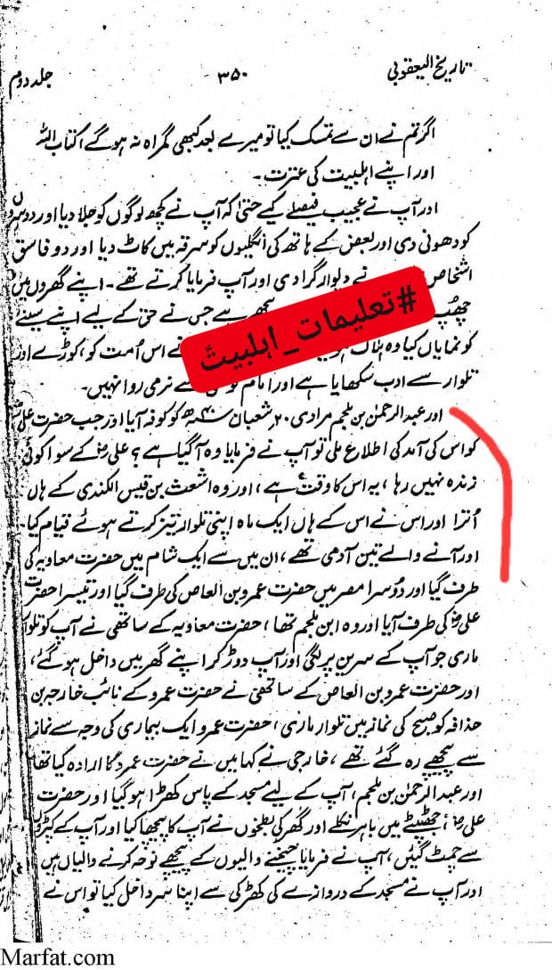 اشعث بن قیس