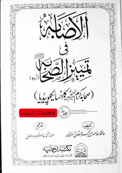 اشعث بن قیس