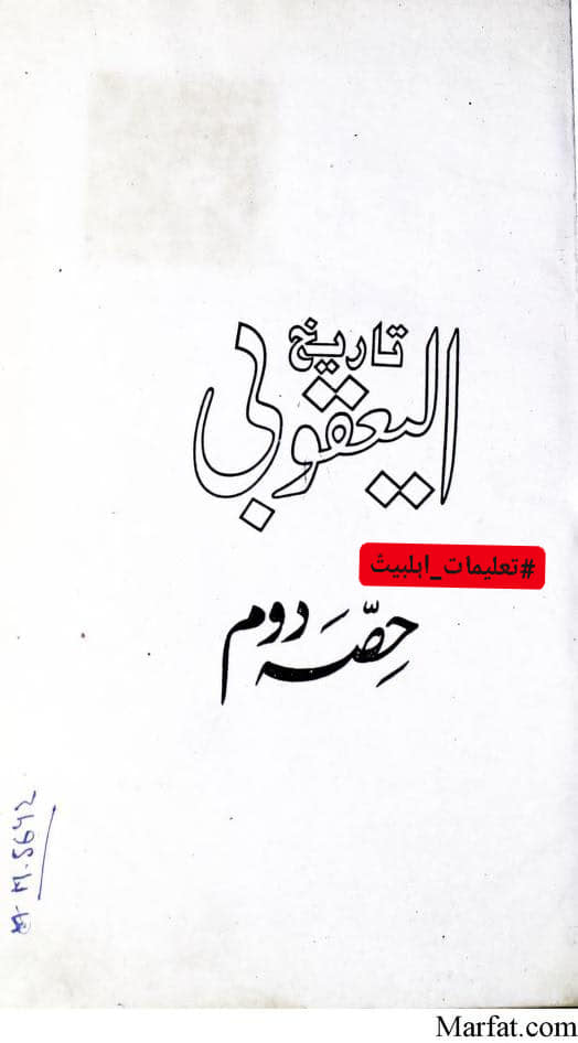 اشعث بن قیس
