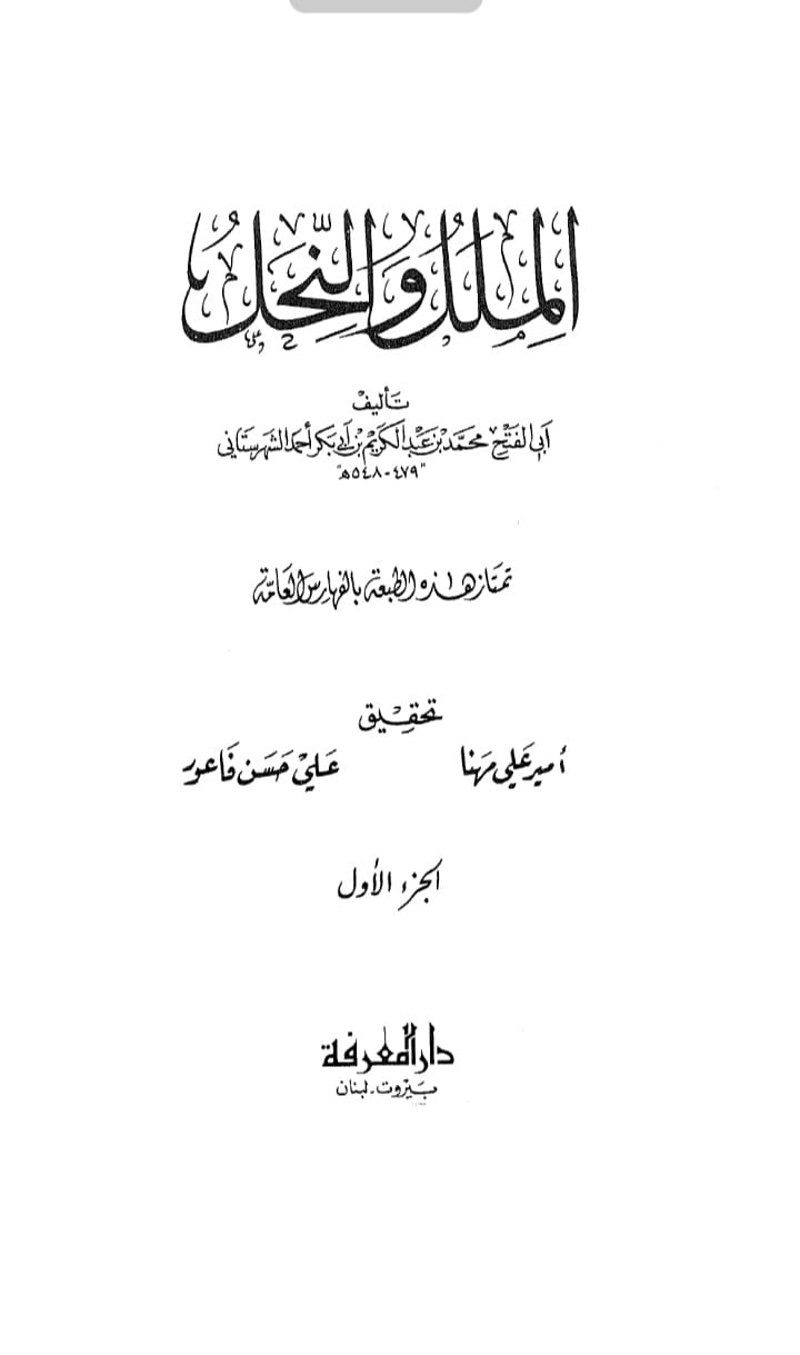 لعنت رسول اللہ ص کی زبان سے