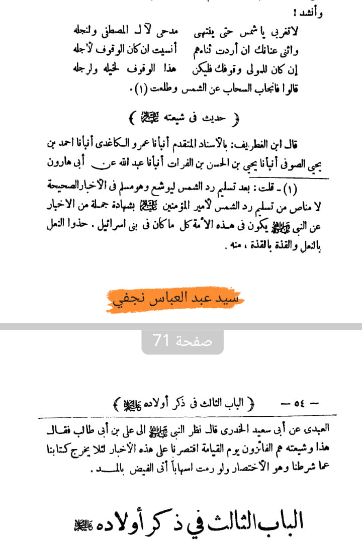 شیعہ خیر البریہ