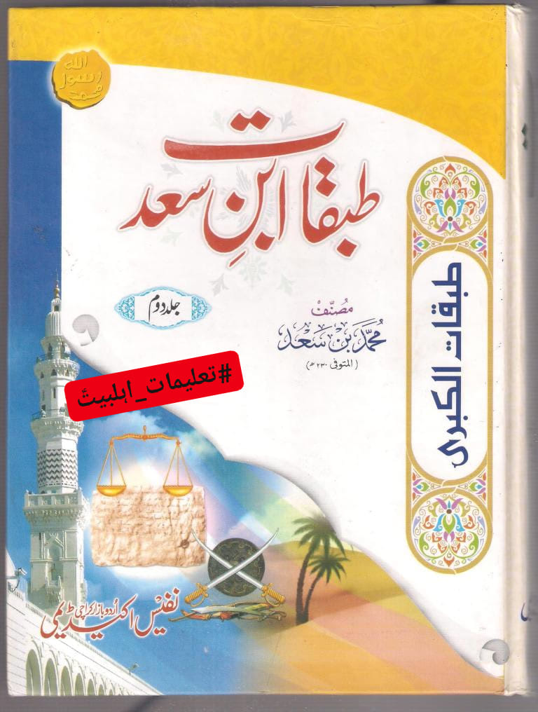 اشعث بن قیس