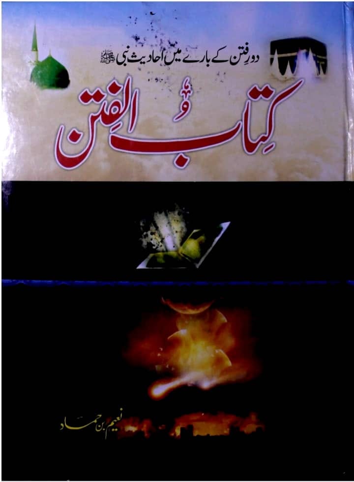 علاماتِ ظہور امام مہدی عج (کتب شیعہ)