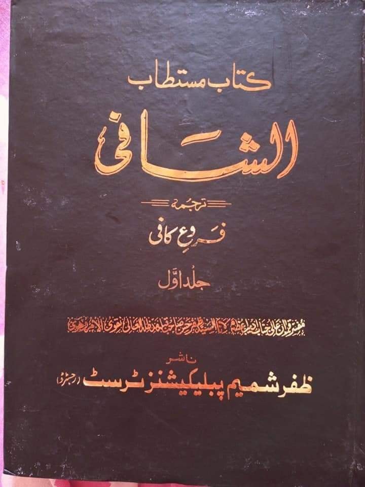قبروں کا پختہ ہونا اور مسجد بنانا